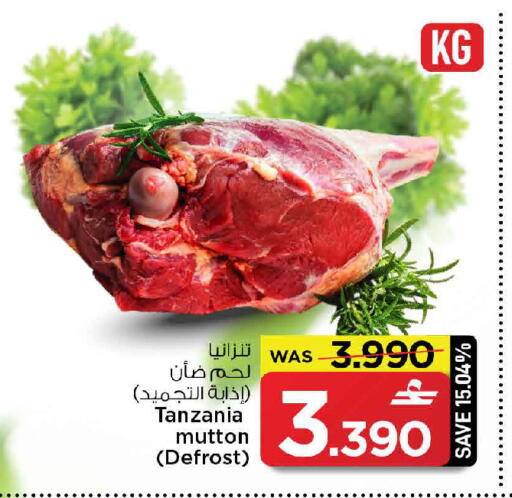 available at مارك & سايف in عُمان - صُحار‎