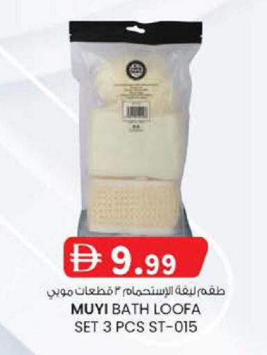 available at Safa Express Supermarket in UAE - Abu Dhabi