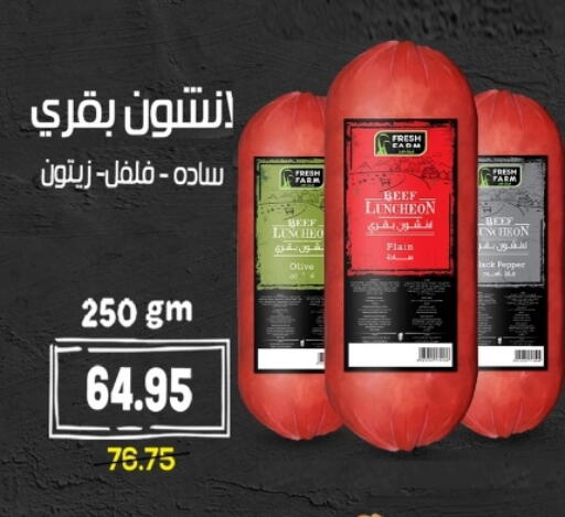 available at زاهر in Egypt - القاهرة