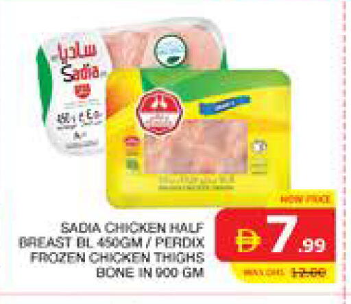 available at الامارات السبع سوبر ماركت in الإمارات العربية المتحدة , الامارات - أبو ظبي
