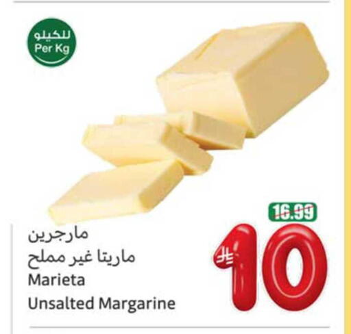 available at أسواق عبد الله العثيم in مملكة العربية السعودية, السعودية, سعودية - الطائف
