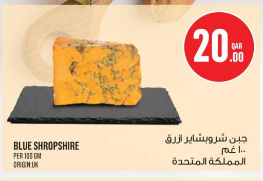 available at مونوبريكس in قطر - الدوحة