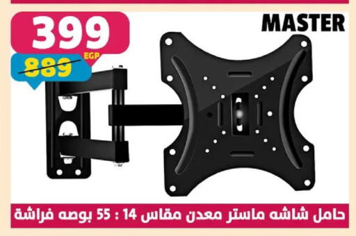 available at سنتر شاهين in Egypt - القاهرة
