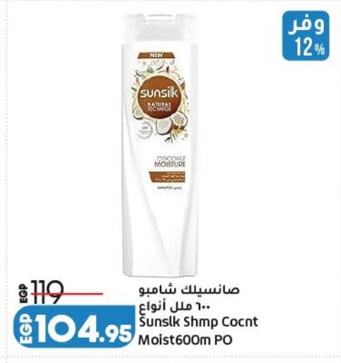 available at لولو هايبرماركت in Egypt - القاهرة