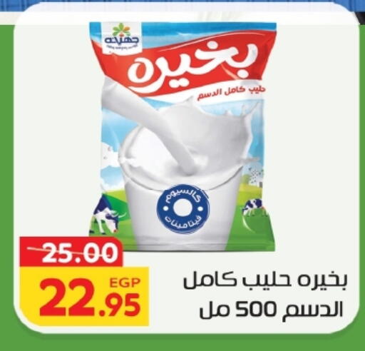 available at زاهر in Egypt - القاهرة