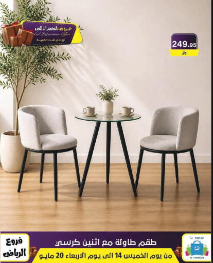 available at Al Hussain Top Up in KSA, Saudi Arabia, Saudi - Riyadh
