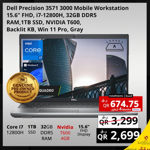 available at Prestige Computers in Qatar - Al Wakra