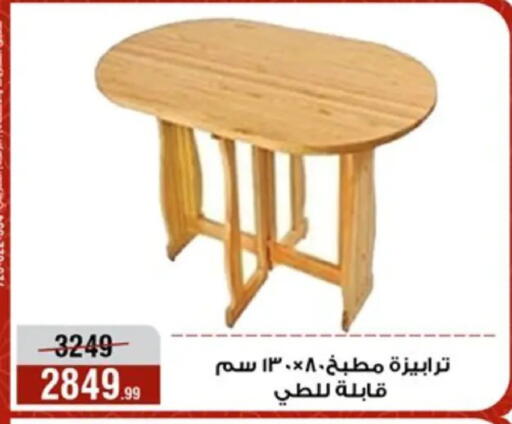 available at Al Morshedy  in Egypt - Cairo