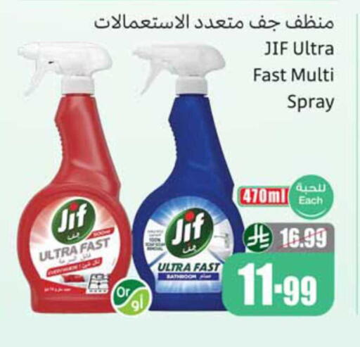 available at أسواق عبد الله العثيم in مملكة العربية السعودية, السعودية, سعودية - عرعر