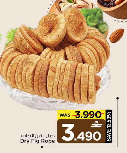 Fig available at مارك & سايف in عُمان - صُحار‎