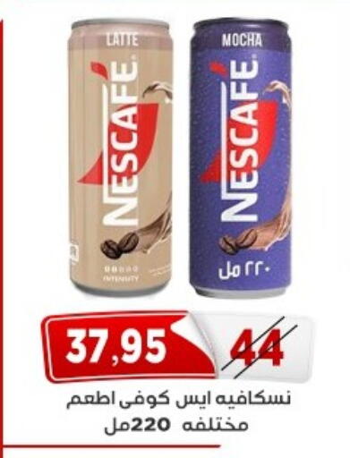 available at اسواق البدر in Egypt - القاهرة