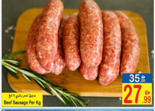 available at Sun and Sand Hypermarket in UAE - Ras al Khaimah