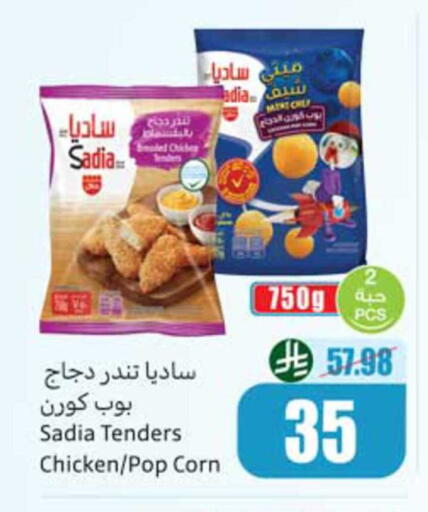 available at Othaim Markets in KSA, Saudi Arabia, Saudi - Al Hasa