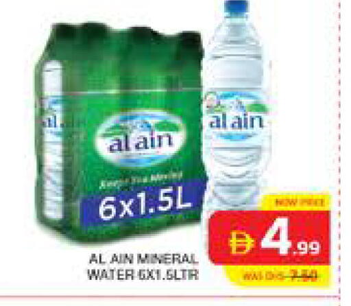 available at الامارات السبع سوبر ماركت in الإمارات العربية المتحدة , الامارات - أبو ظبي