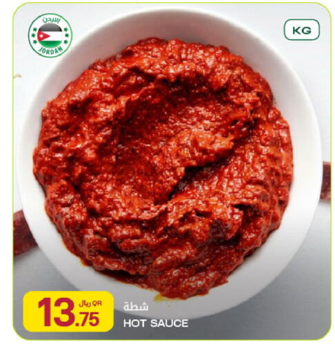 available at شركة الميرة للمواد الاستهلاكية in قطر - الشمال