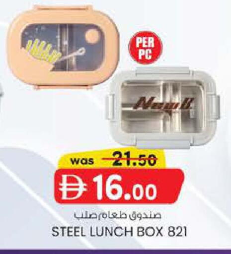 available at ك. إم. هايبرماركت in الإمارات العربية المتحدة , الامارات - ٱلْعَيْن‎