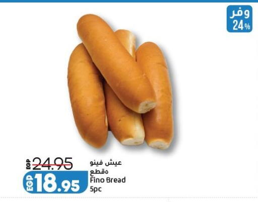 available at لولو هايبرماركت in Egypt - القاهرة
