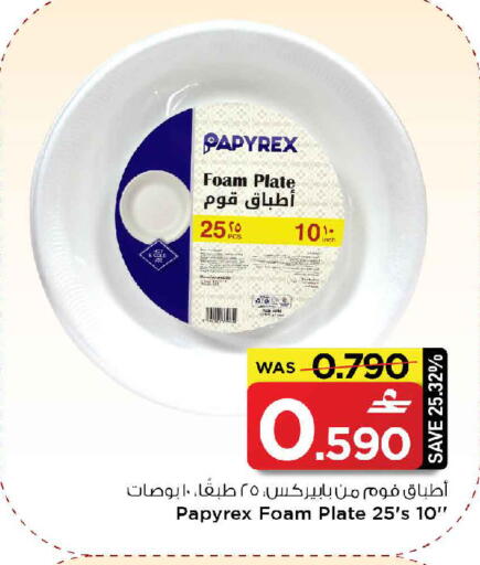 available at مارك & سايف in عُمان - صُحار‎