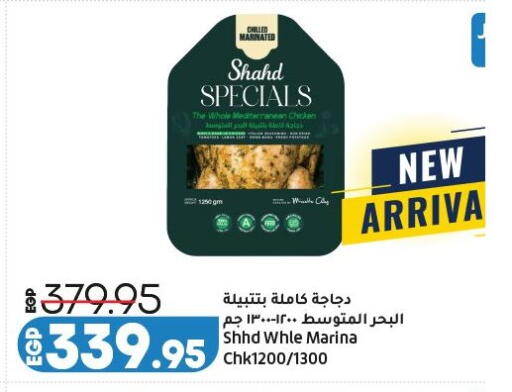 available at لولو هايبرماركت in Egypt - القاهرة