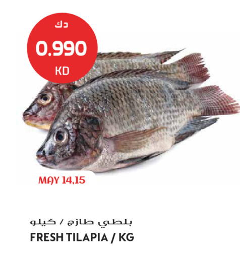 available at Grand Hyper in Kuwait - Jahra Governorate