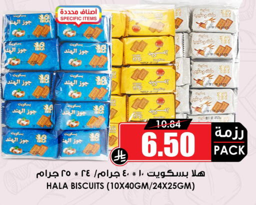 available at أسواق النخبة in مملكة العربية السعودية, السعودية, سعودية - المجمعة