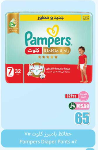 available at أسواق عبد الله العثيم in مملكة العربية السعودية, السعودية, سعودية - نجران