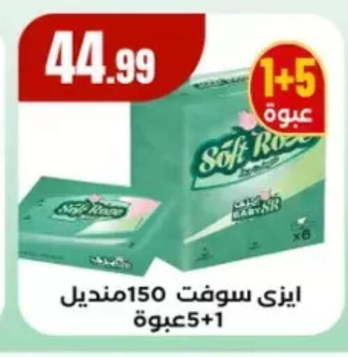 available at مارت فيل in Egypt - القاهرة