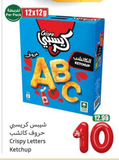 available at Othaim Markets in KSA, Saudi Arabia, Saudi - Al Hasa