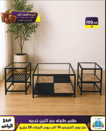 available at Al Hussain Top Up in KSA, Saudi Arabia, Saudi - Riyadh