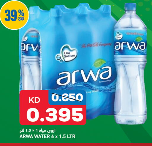available at Gulfmart in Kuwait - Jahra Governorate