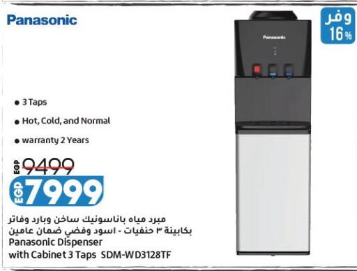 available at Lulu Hypermarket  in Egypt
