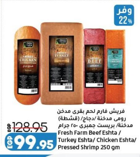 available at لولو هايبرماركت in Egypt - القاهرة