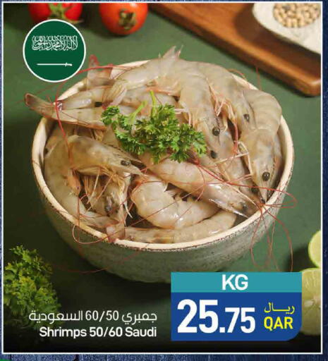 available at ســبــار in قطر - أم صلال