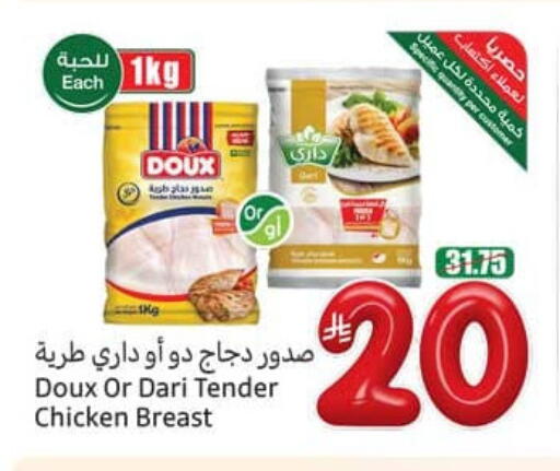 available at أسواق عبد الله العثيم in مملكة العربية السعودية, السعودية, سعودية - حائل‎