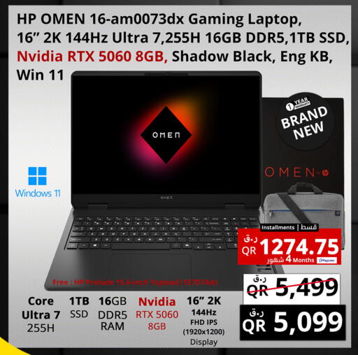 available at برستيج كمبيوتر in قطر - الريان