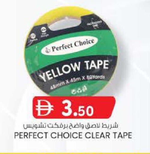 available at ك. الم. للتجارة in الإمارات العربية المتحدة , الامارات - أبو ظبي