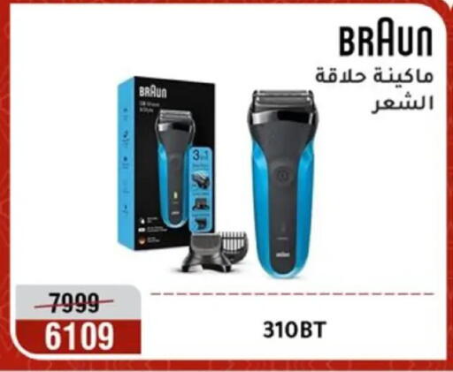 available at Al Morshedy  in Egypt - Cairo