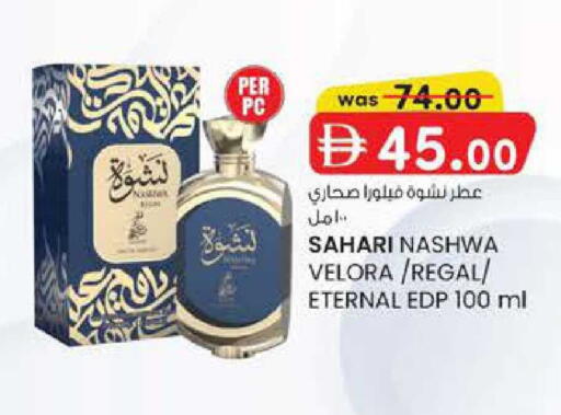 available at Safa Express Supermarket in UAE - Abu Dhabi