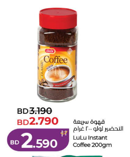 available at لولو هايبر ماركت in البحرين