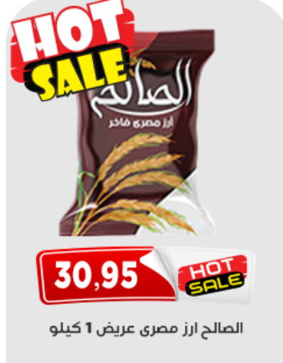 available at اسواق البدر in Egypt - القاهرة