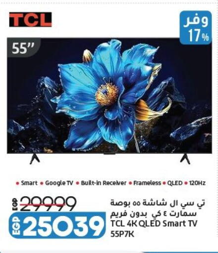 available at Lulu Hypermarket  in Egypt