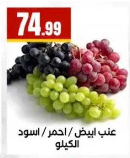 available at مارت فيل in Egypt - القاهرة