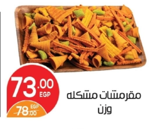 available at زاهر in Egypt - القاهرة