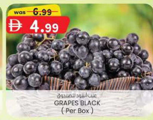 Grapes available at ك. الم. للتجارة in الإمارات العربية المتحدة , الامارات - ٱلْفُجَيْرَة‎