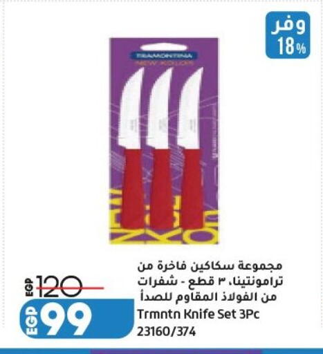 available at Lulu Hypermarket  in Egypt