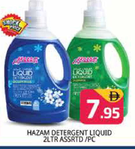 available at Pasons Hypermarket in UAE - Dubai