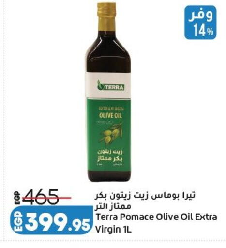 available at لولو هايبرماركت in Egypt - القاهرة