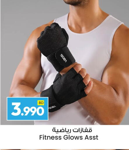 available at Ansar Gallery in Bahrain