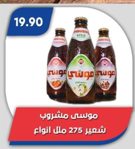 Apple available at Bassem Market in Egypt - Cairo