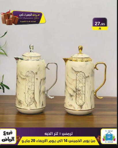 available at Al Hussain Top Up in KSA, Saudi Arabia, Saudi - Riyadh